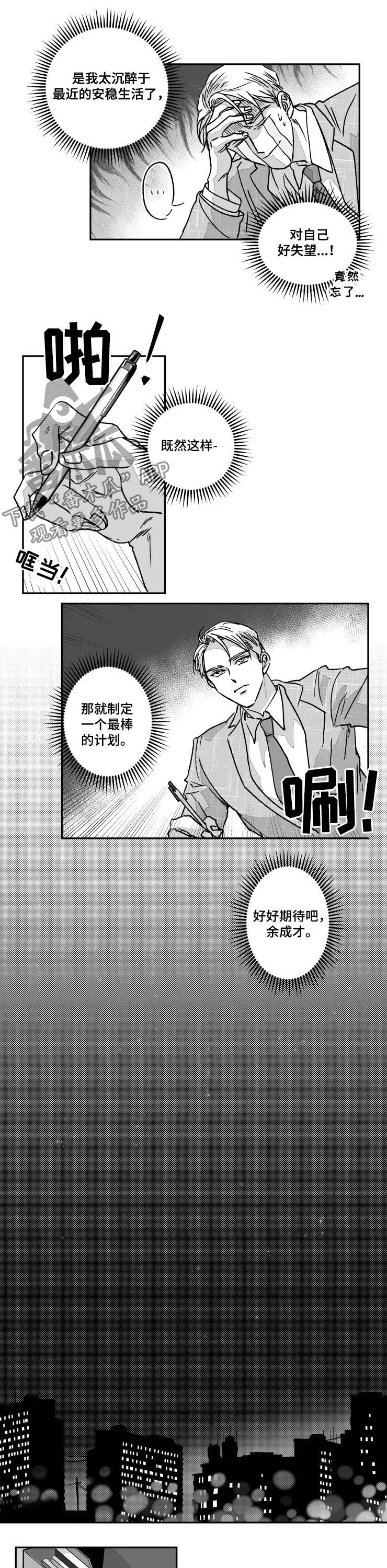 第62话4