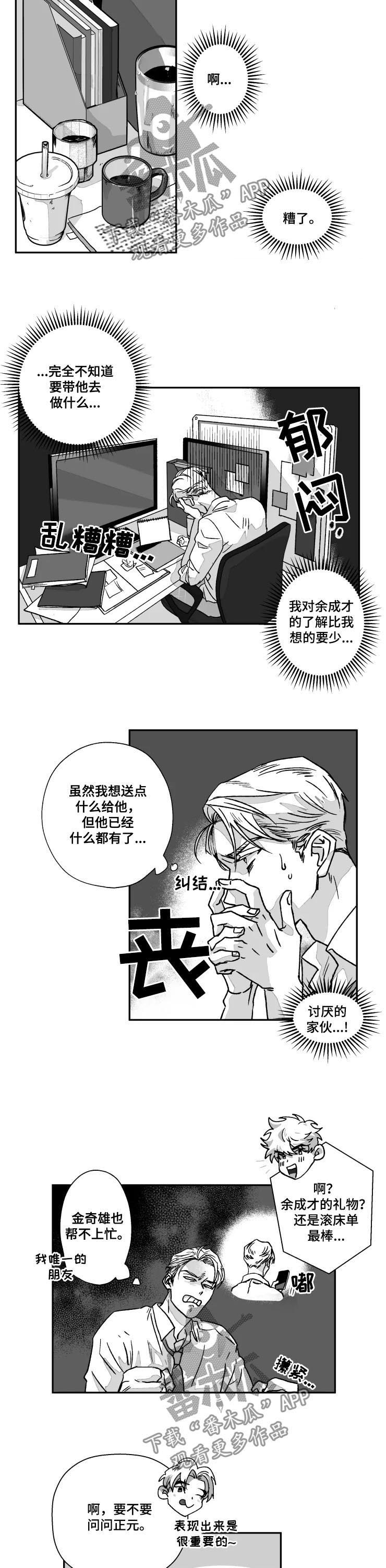 第62话5