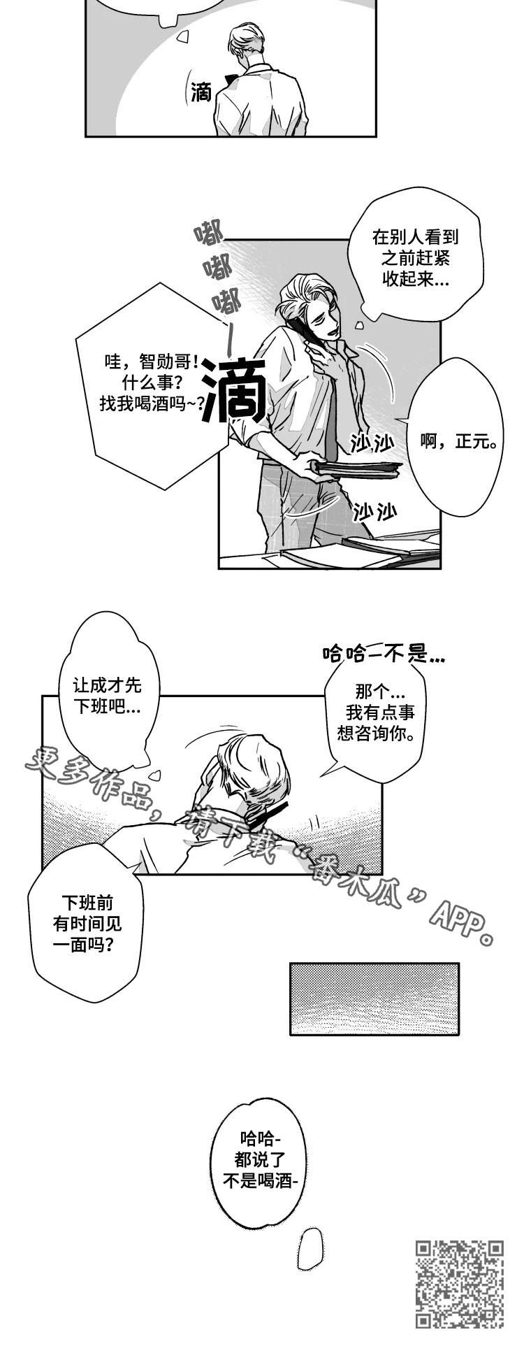 第62话6
