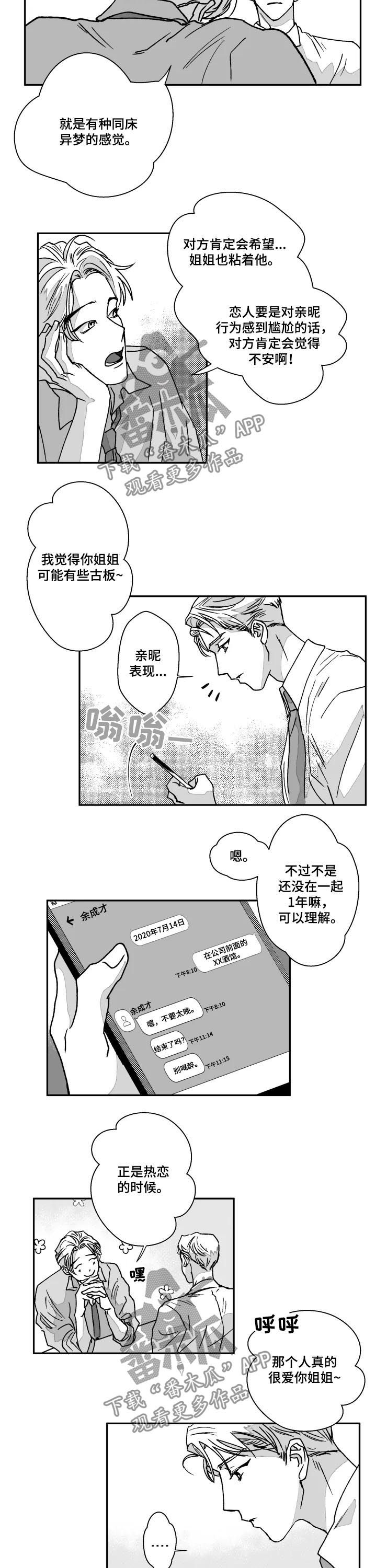 第59话1