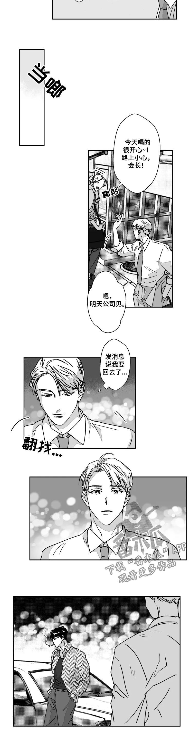 第59话2