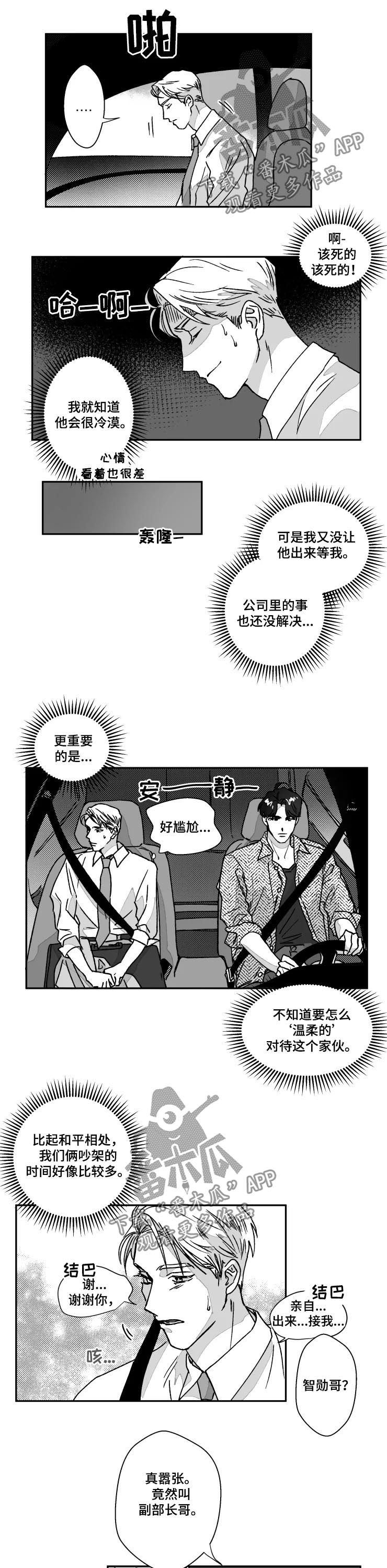 第59话4