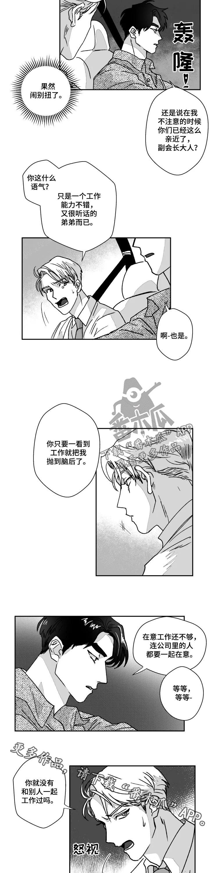 第59话5