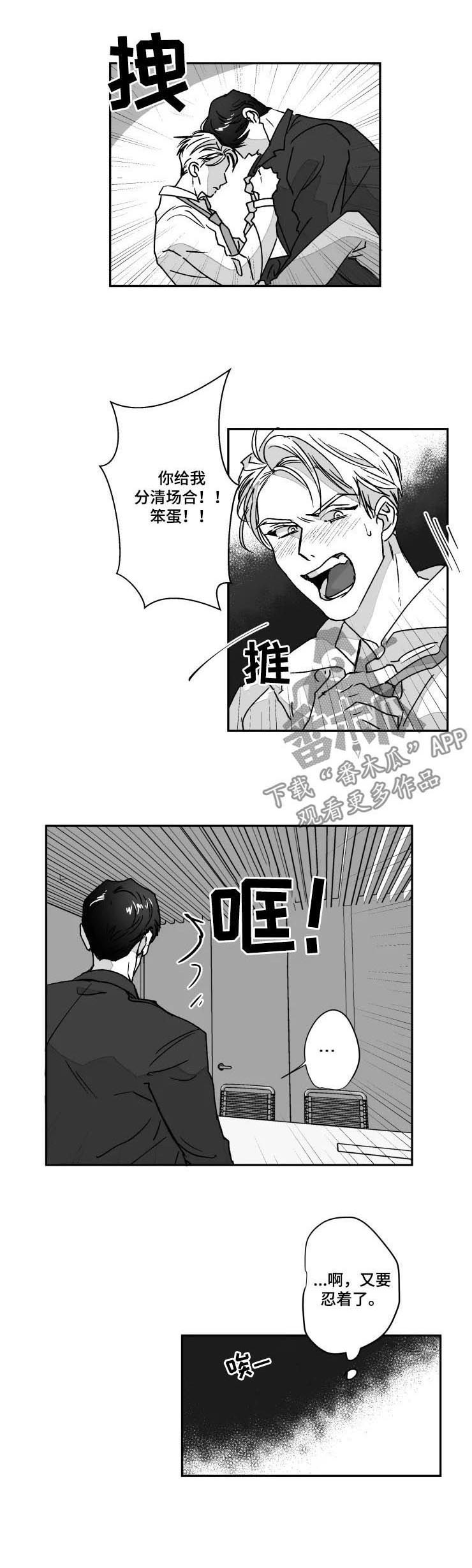 第58话2