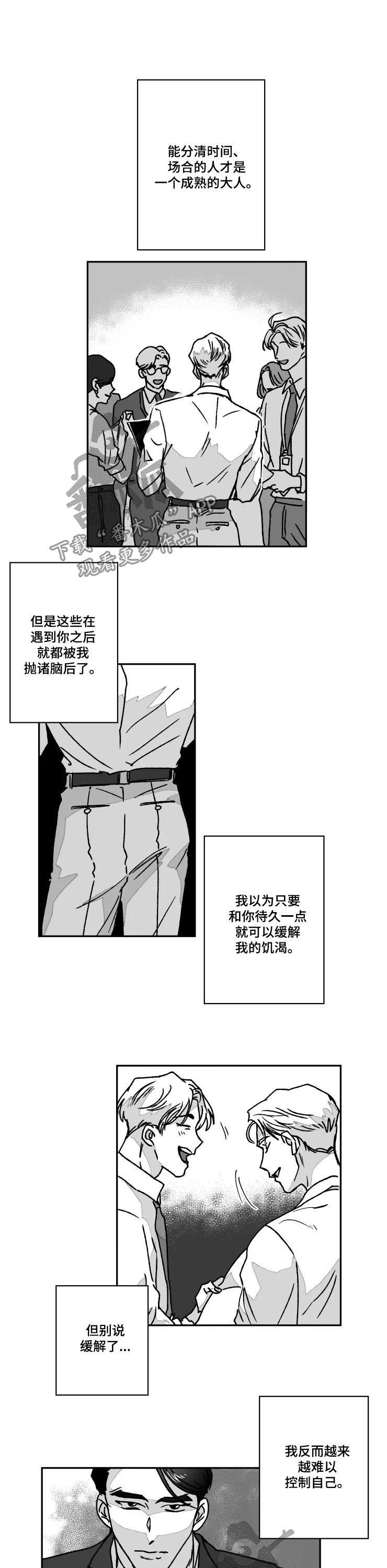 第58话3