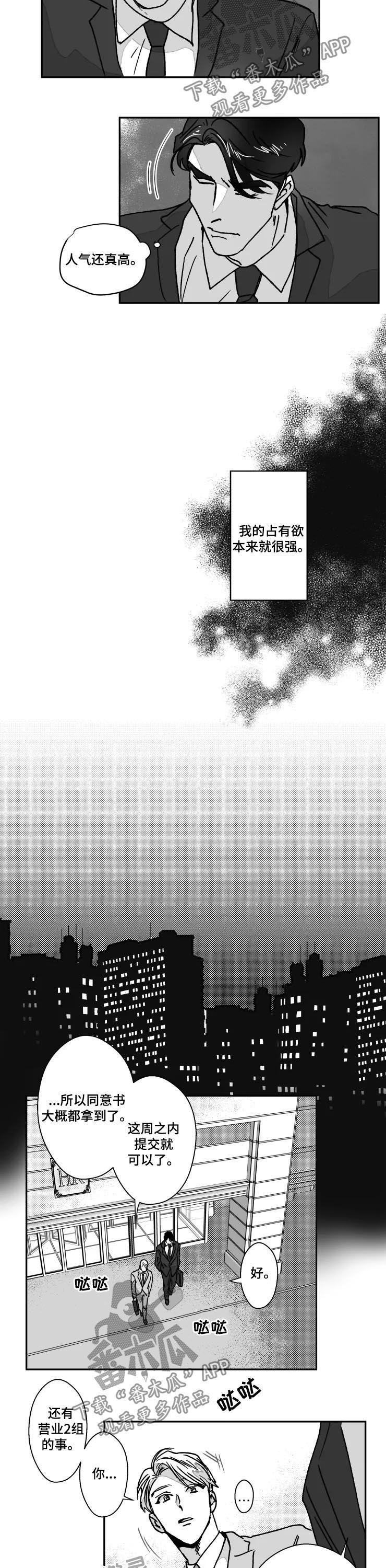 第58话4