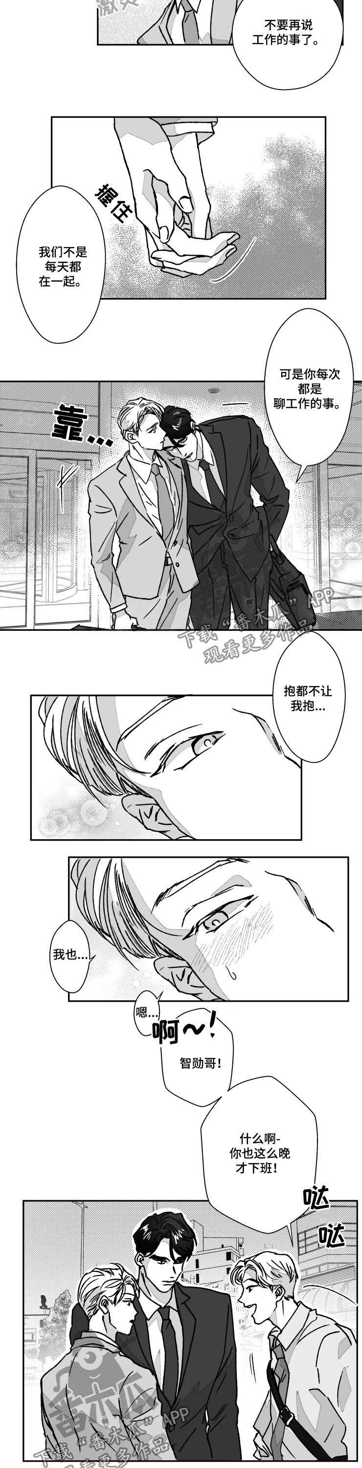 第58话5