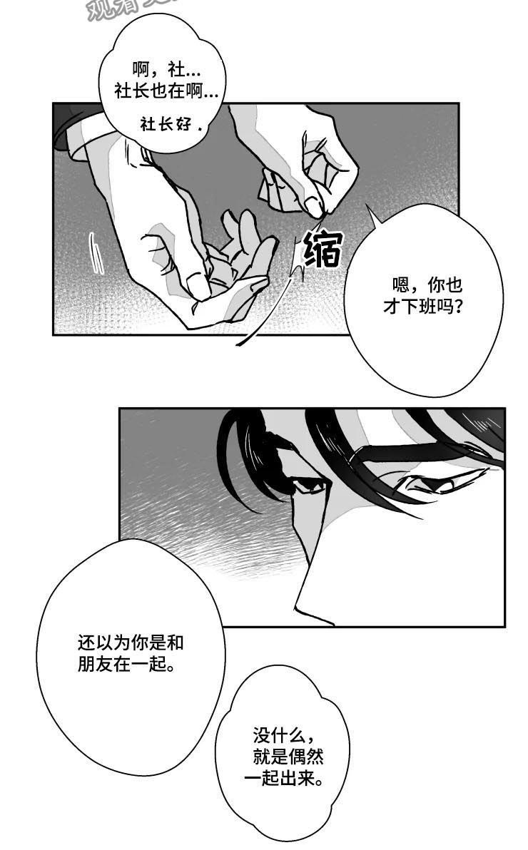 第58话6