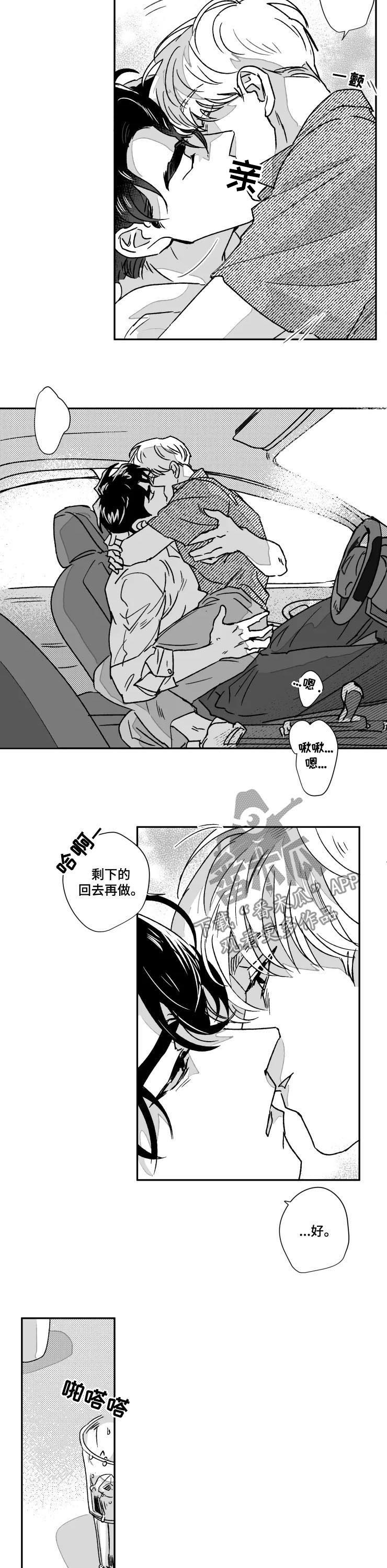 第56话4