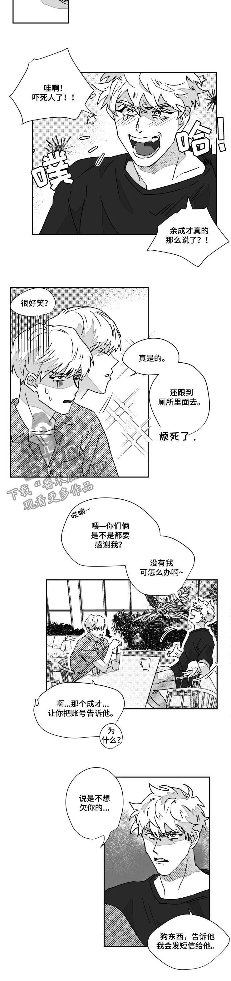 第56话5
