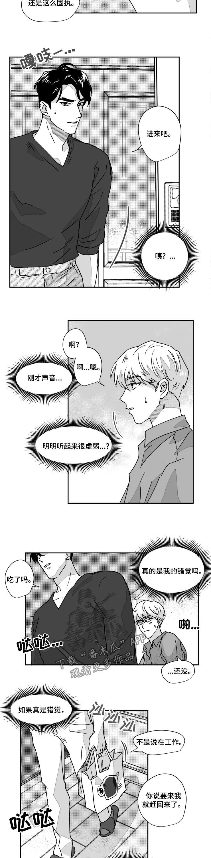 第54话4