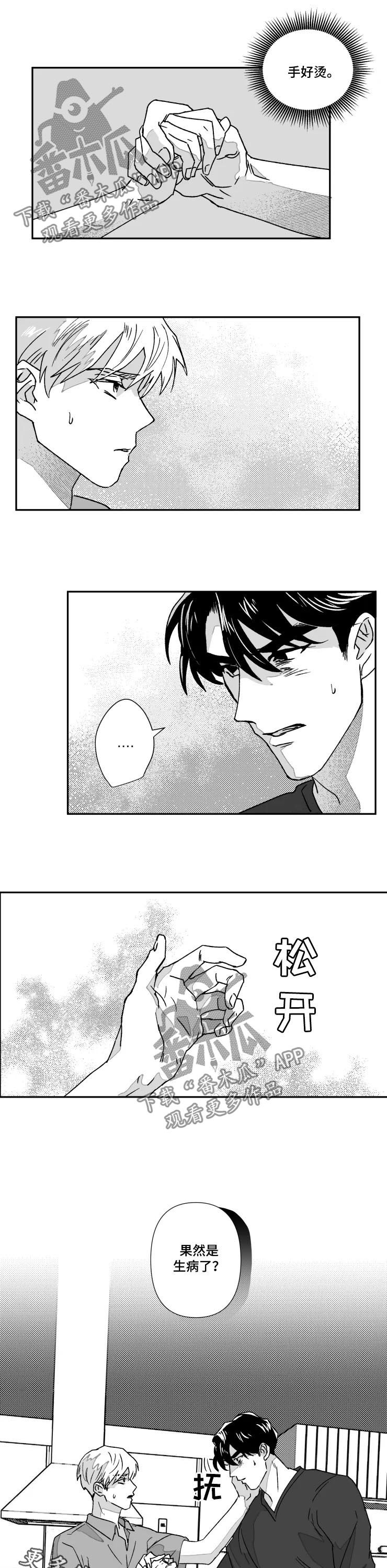 第54话6