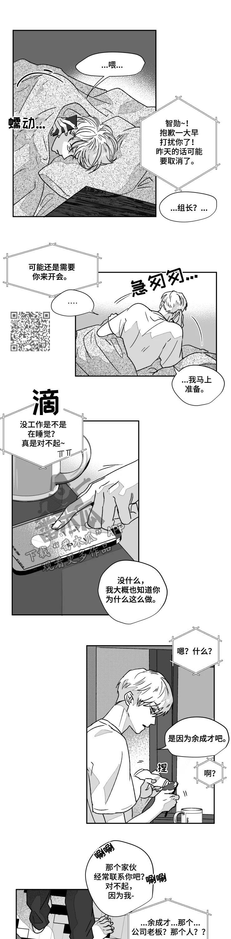 第53话3