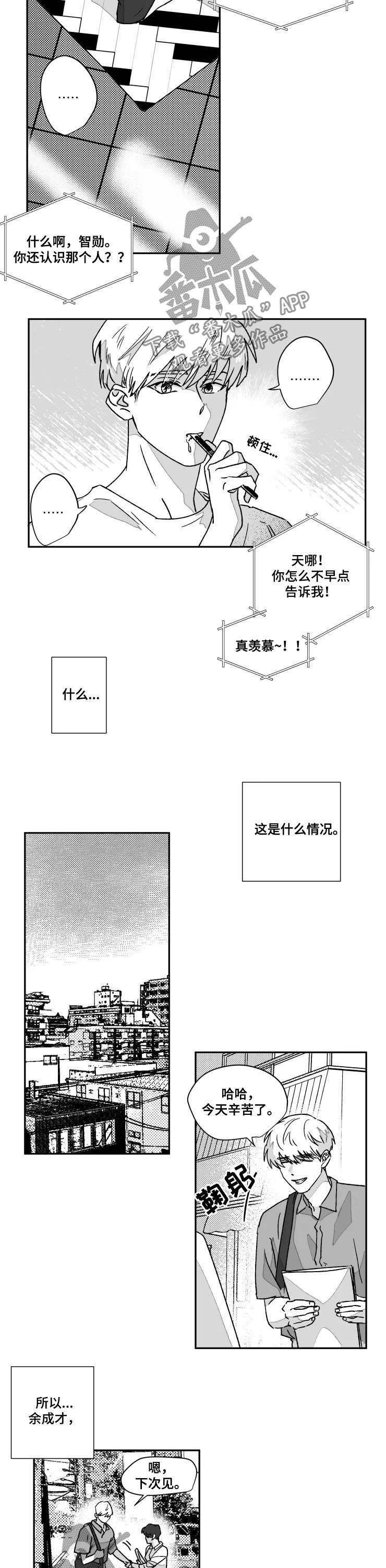 第53话4