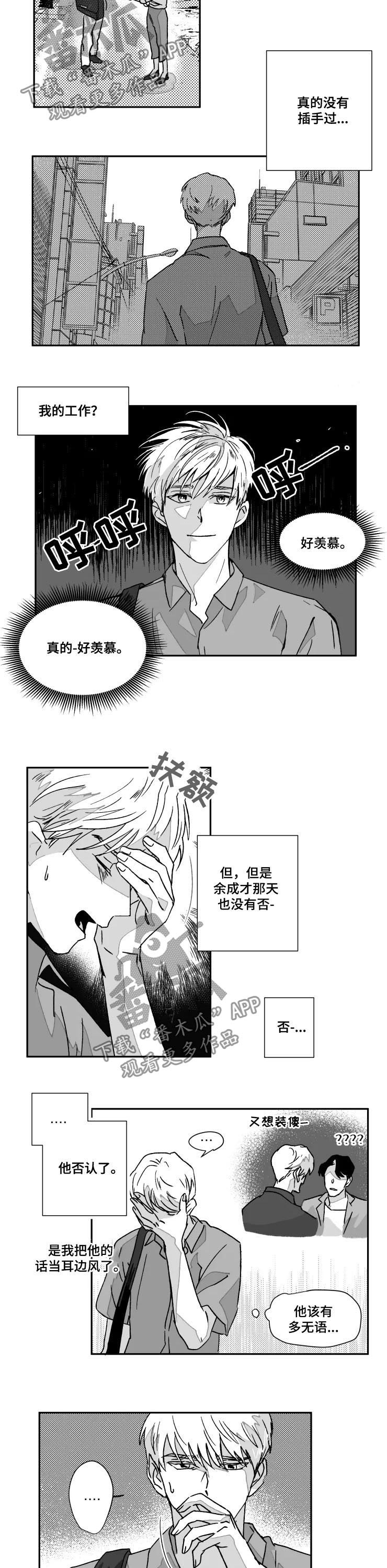第53话5