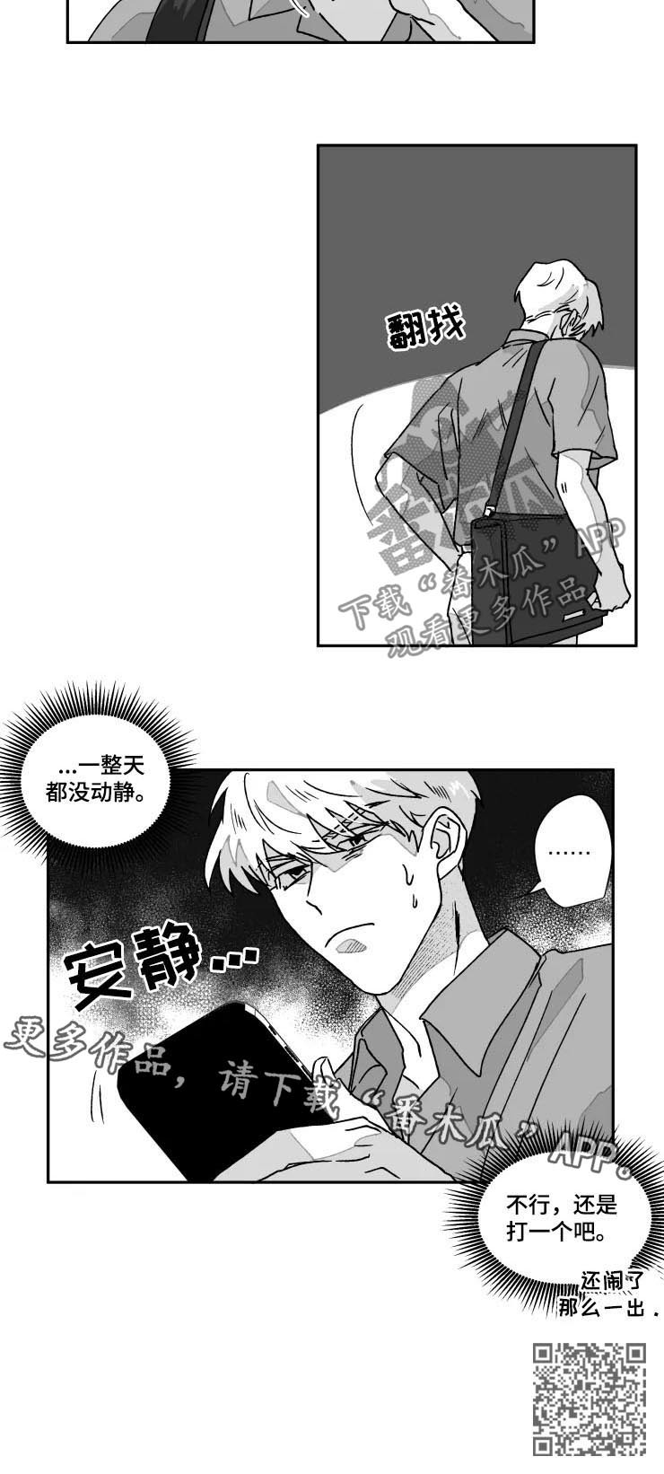第53话6