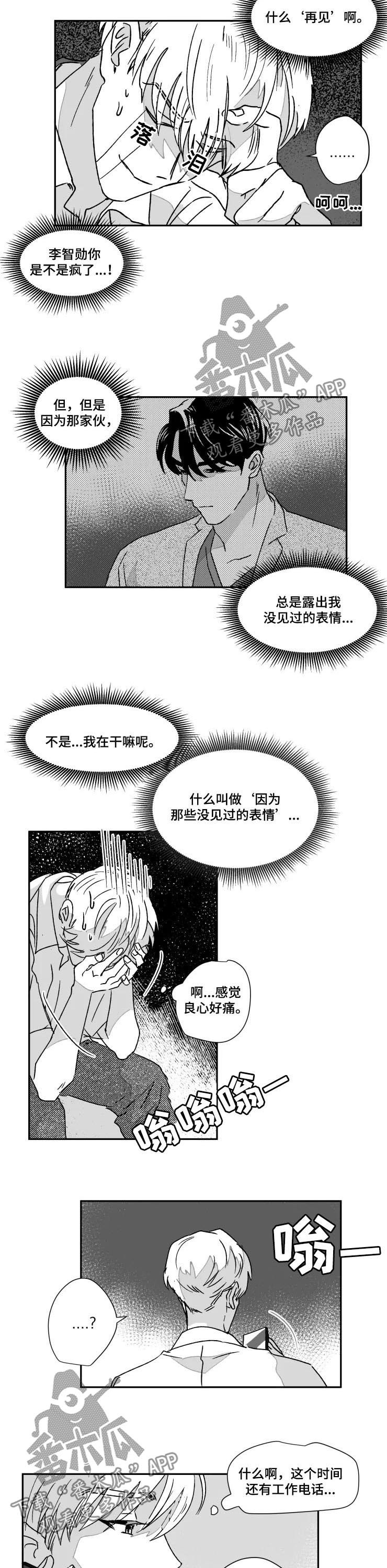 第52话2