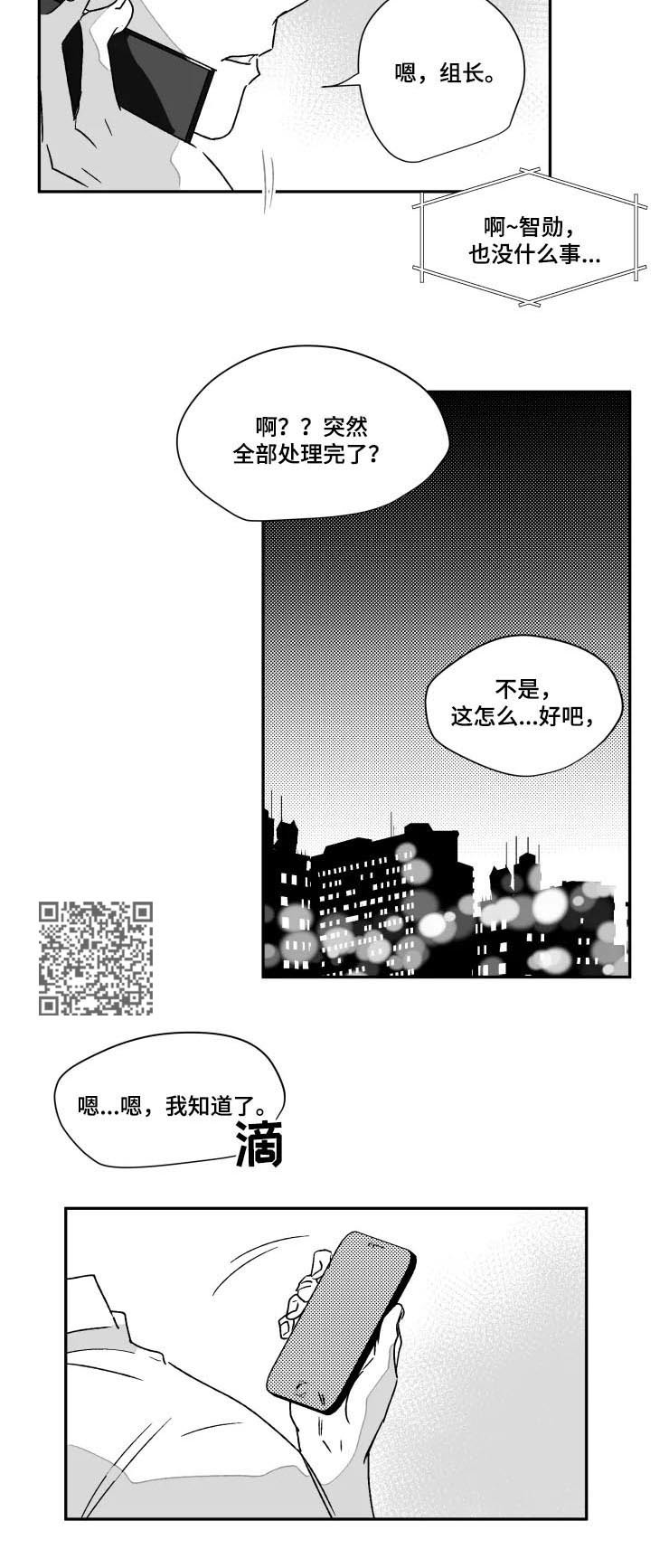 第52话3