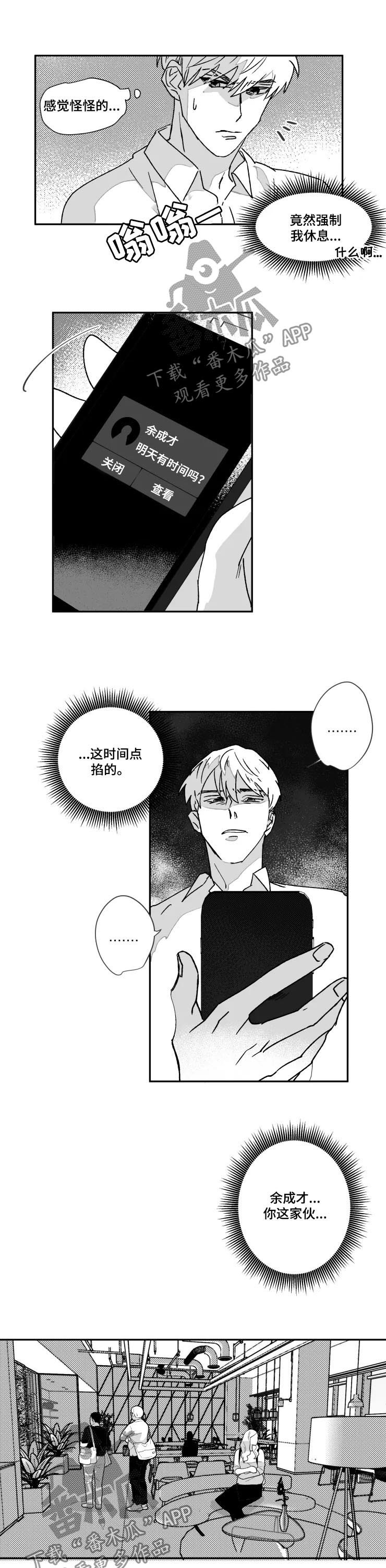 第52话4