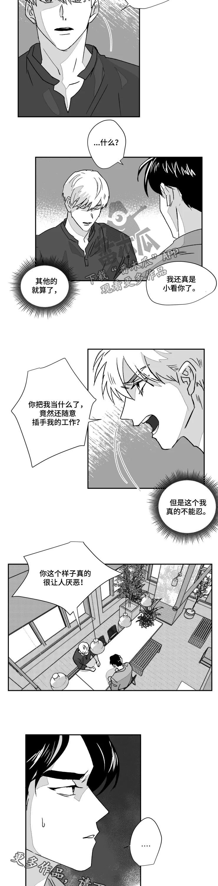 第52话6