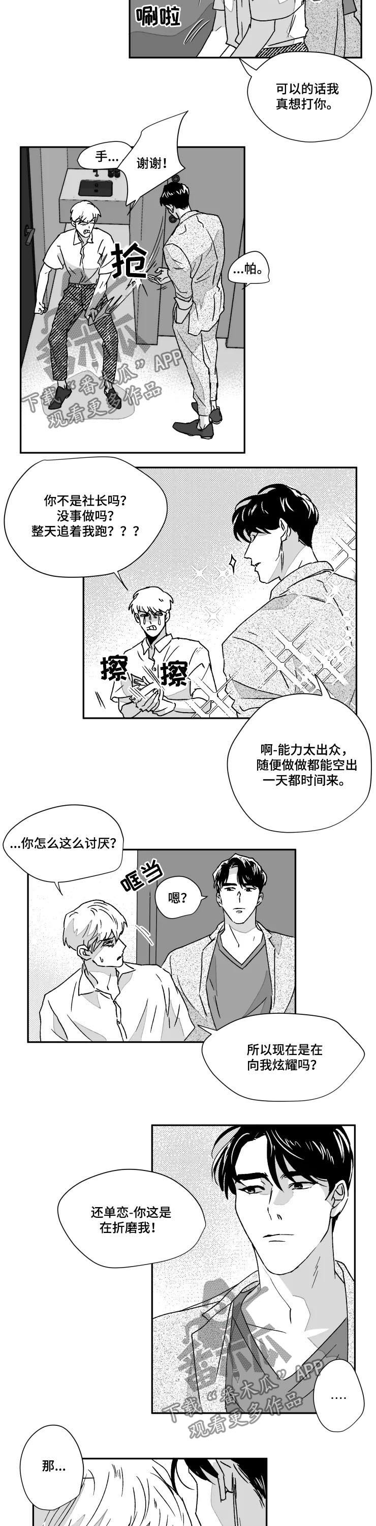 第51话6