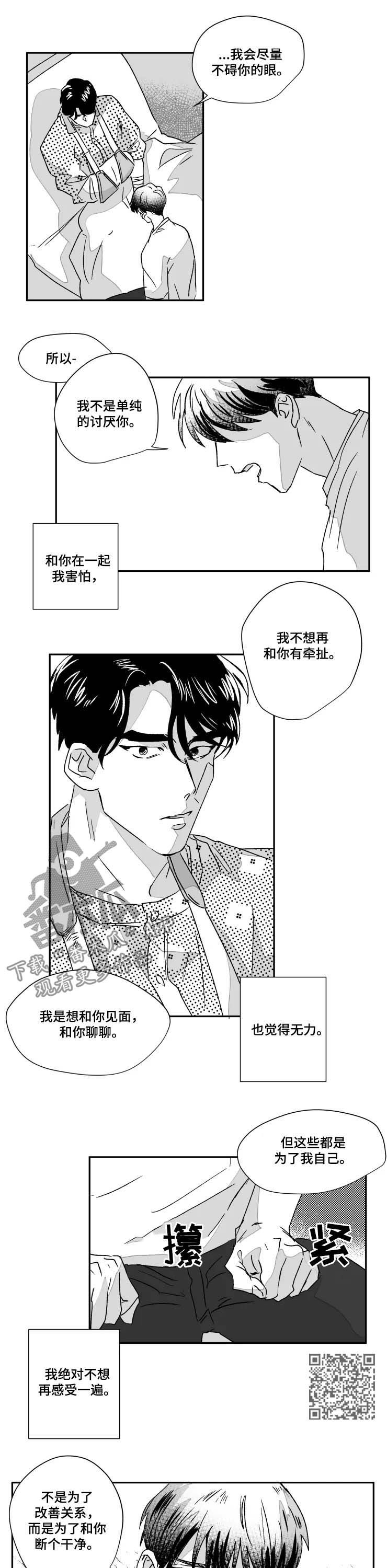 第50话3