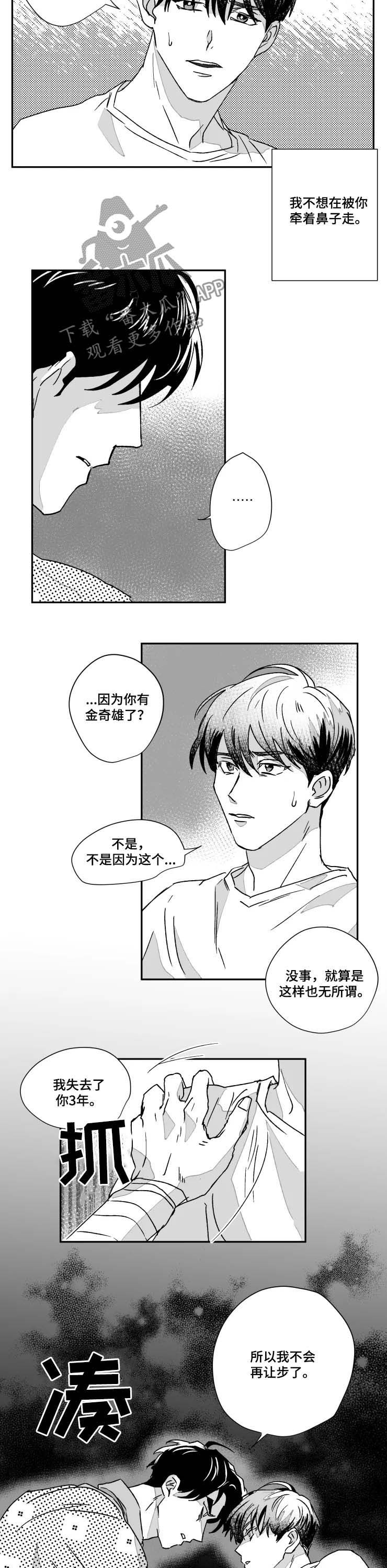 第50话4