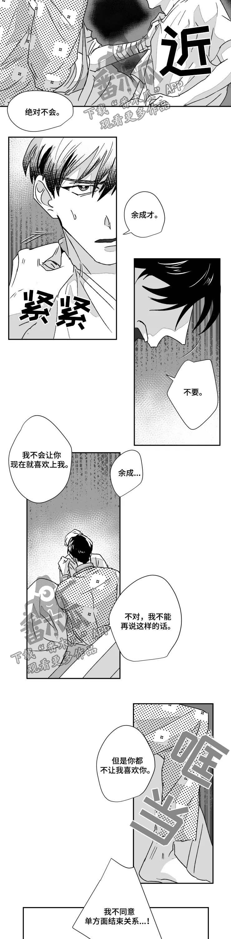 第50话5