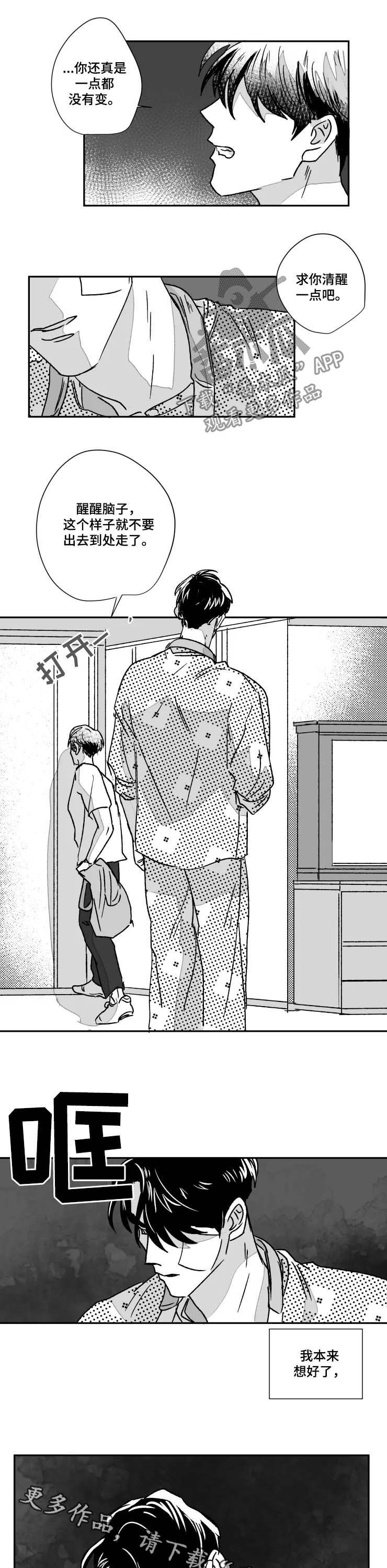 第50话7
