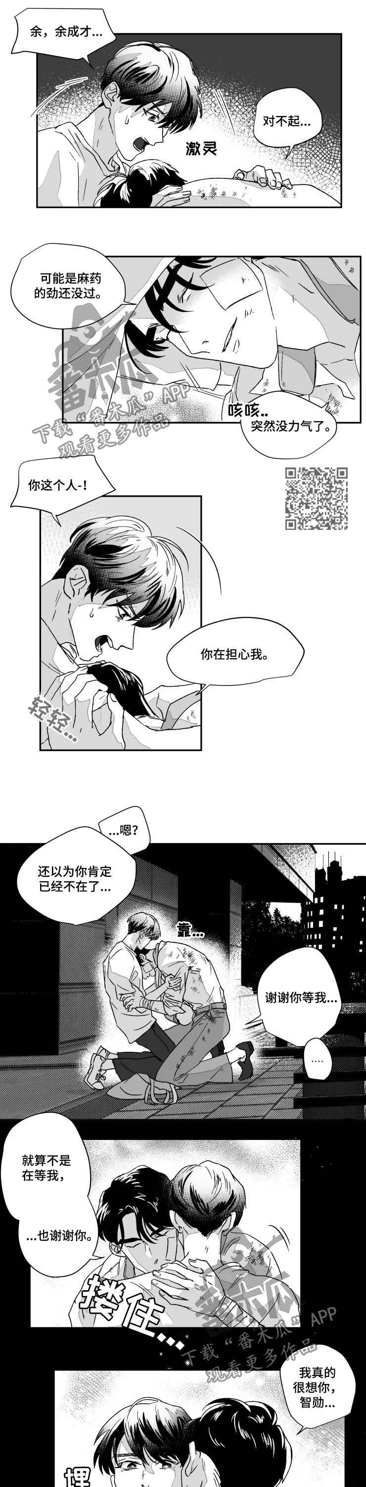 第49话4