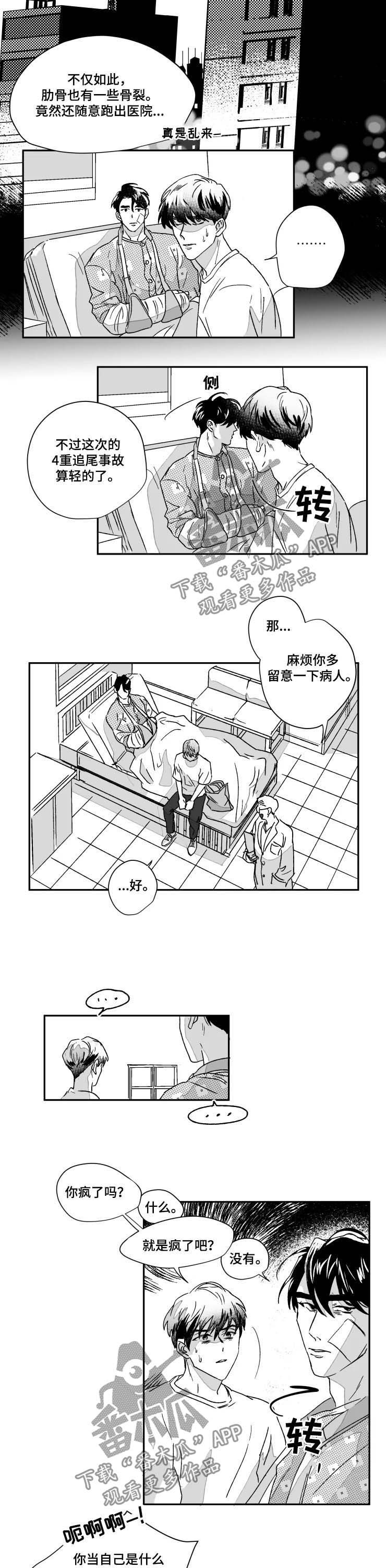 第49话6