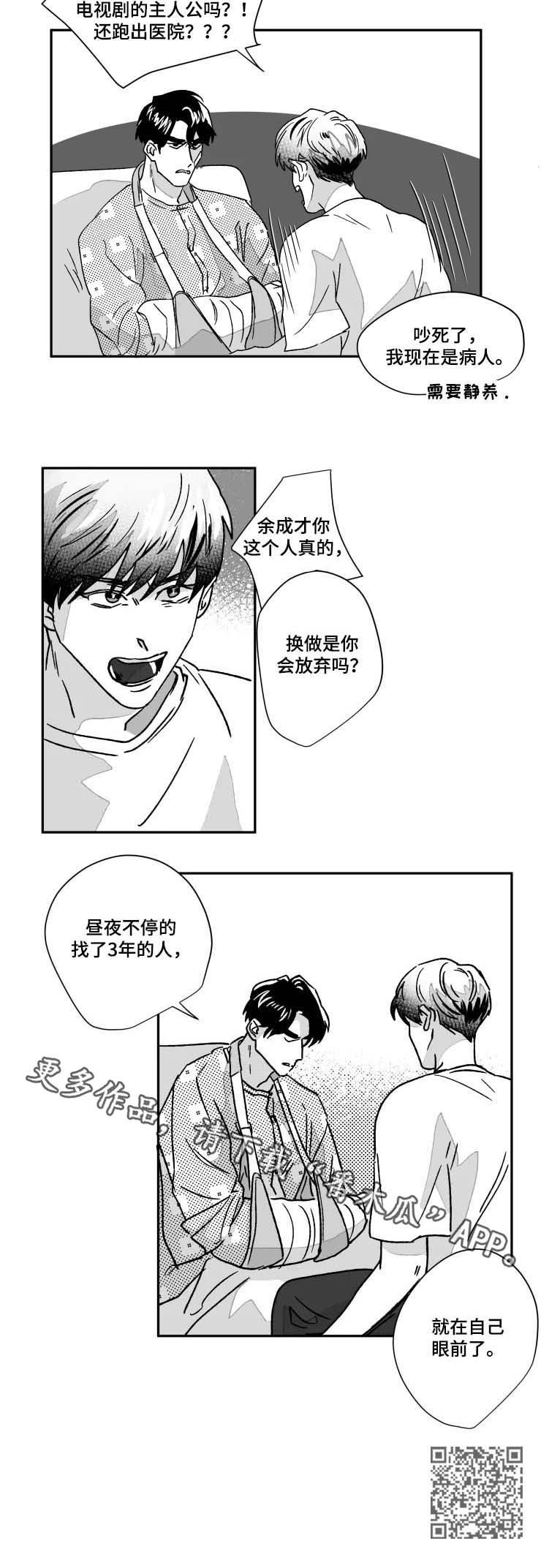 第49话7