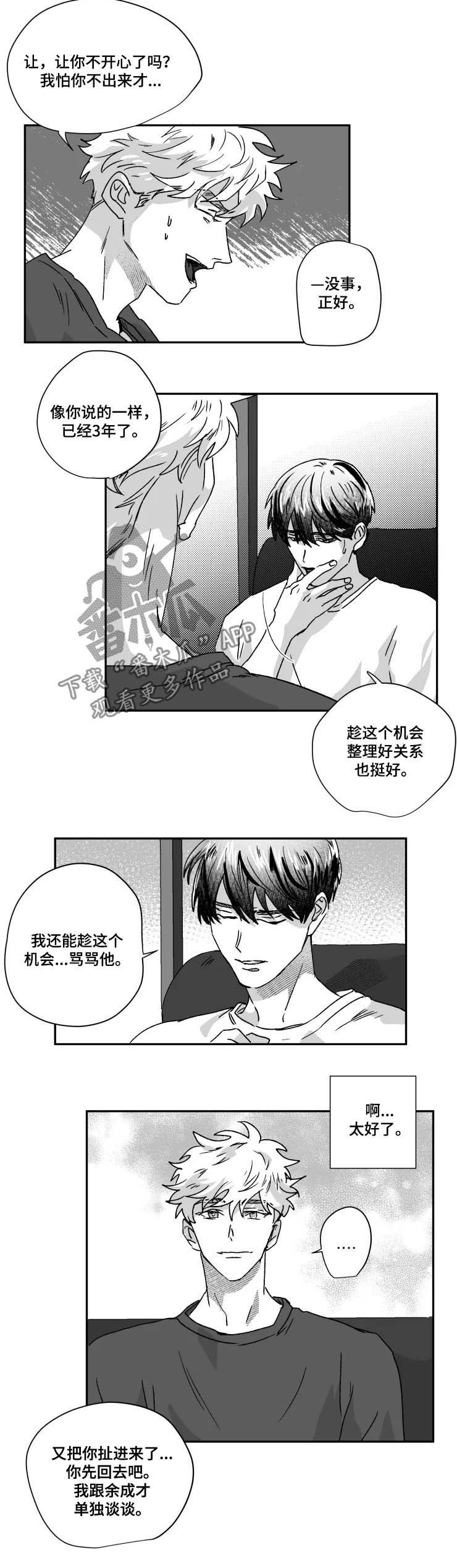 第48话2