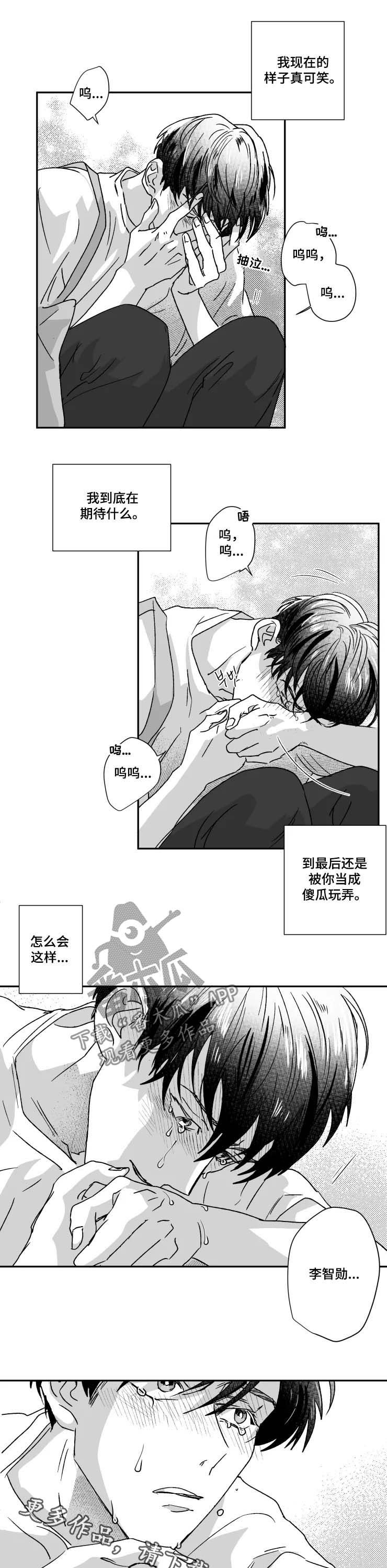 第48话7