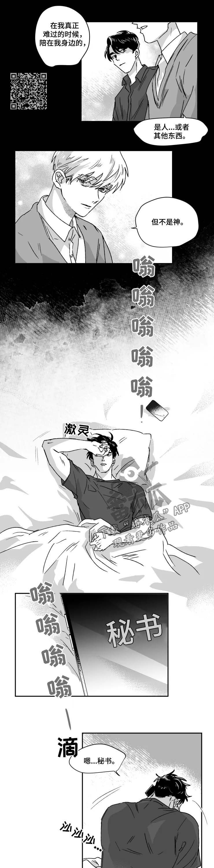 第47话3