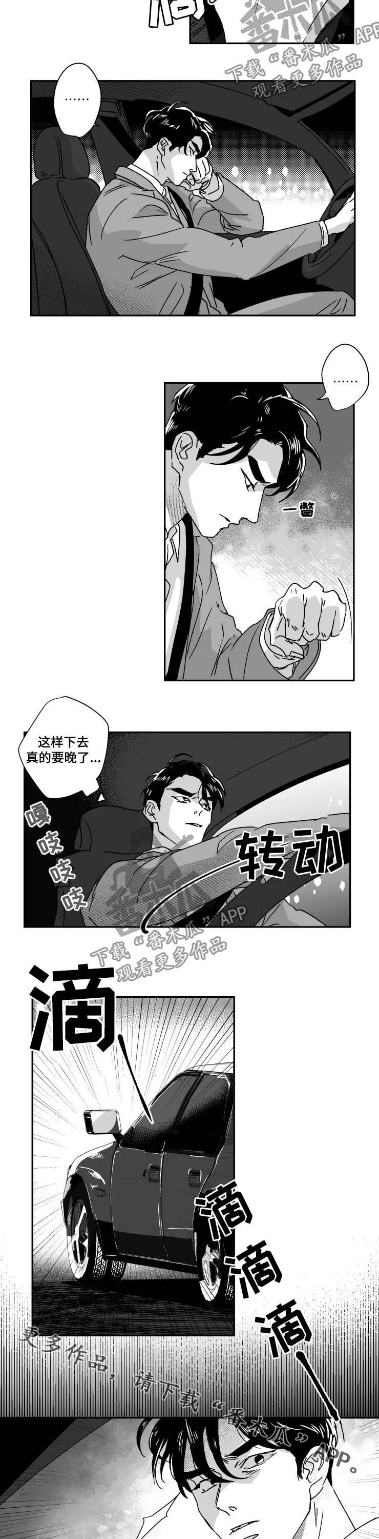 第47话5