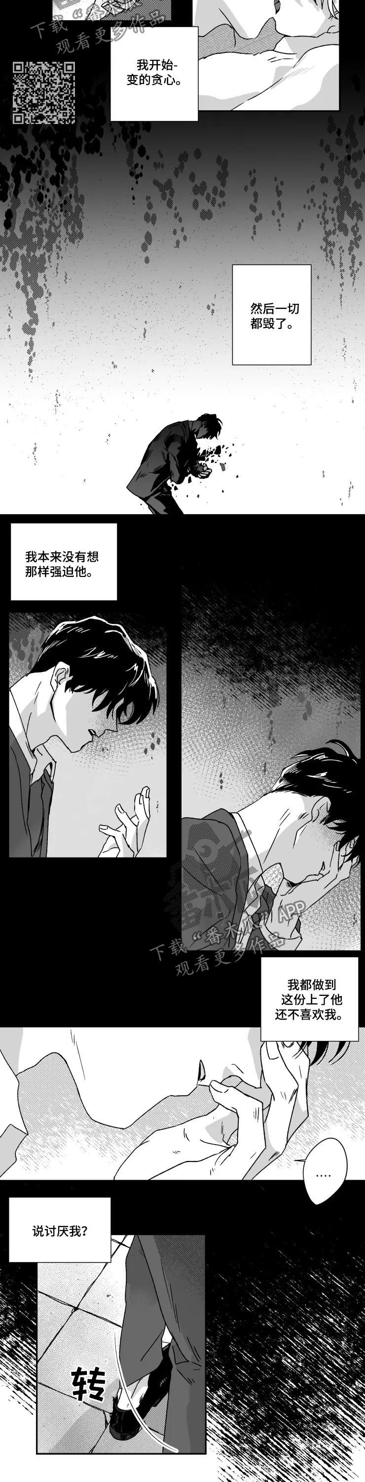 第46话4