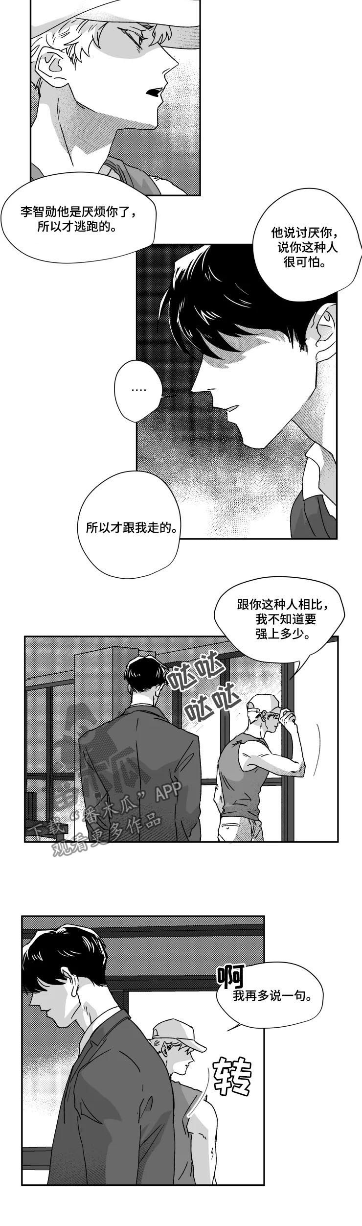 第45话2