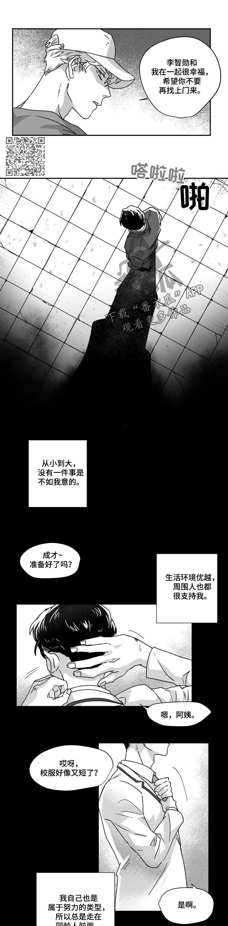 第45话3