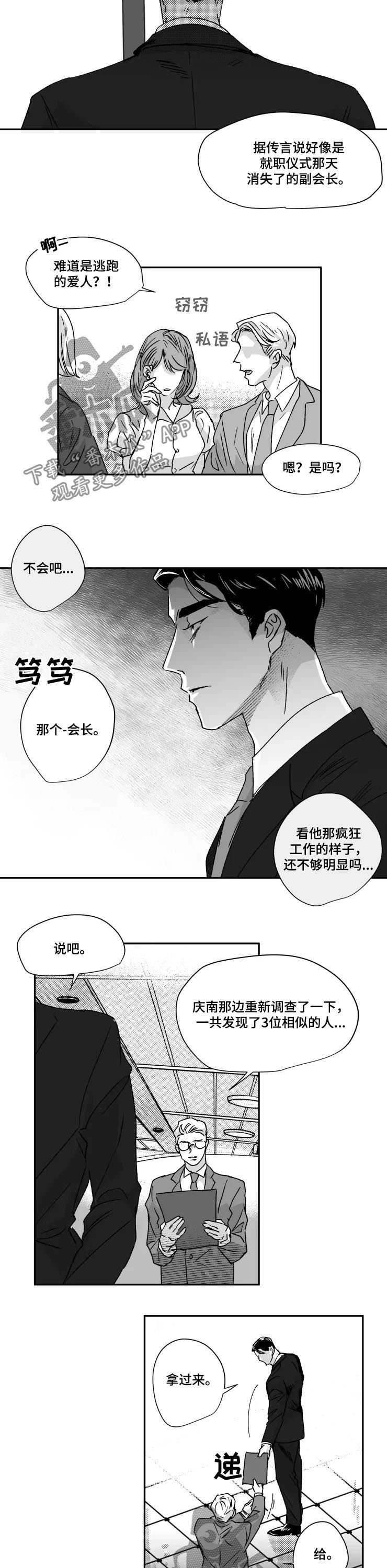 第44话3