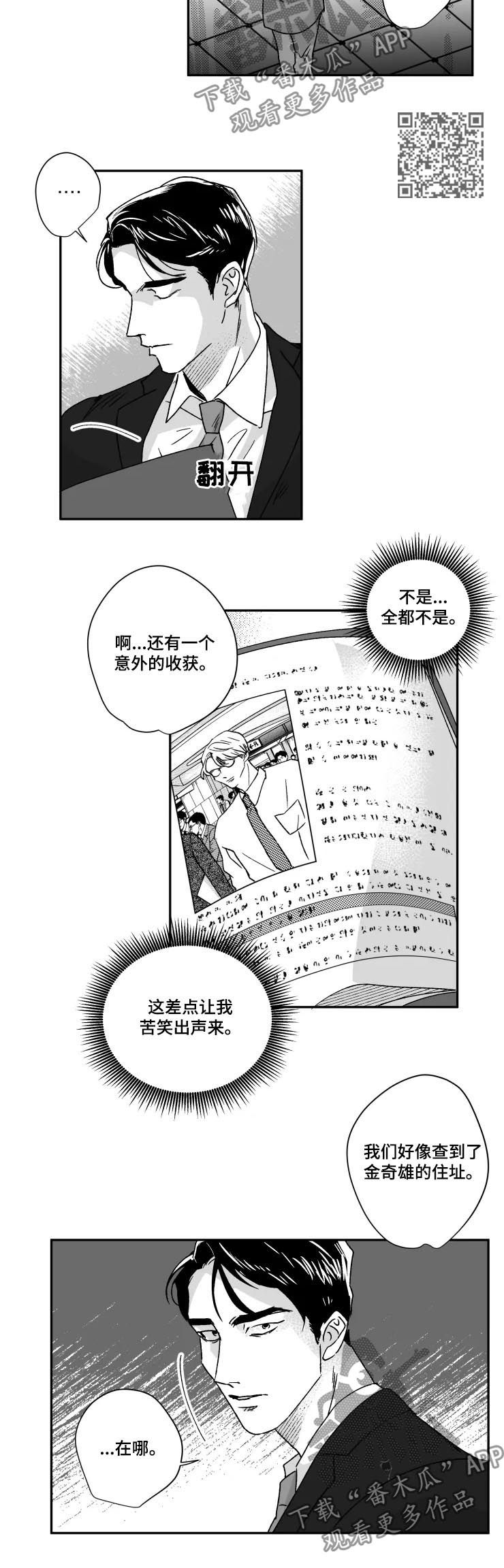 第44话4
