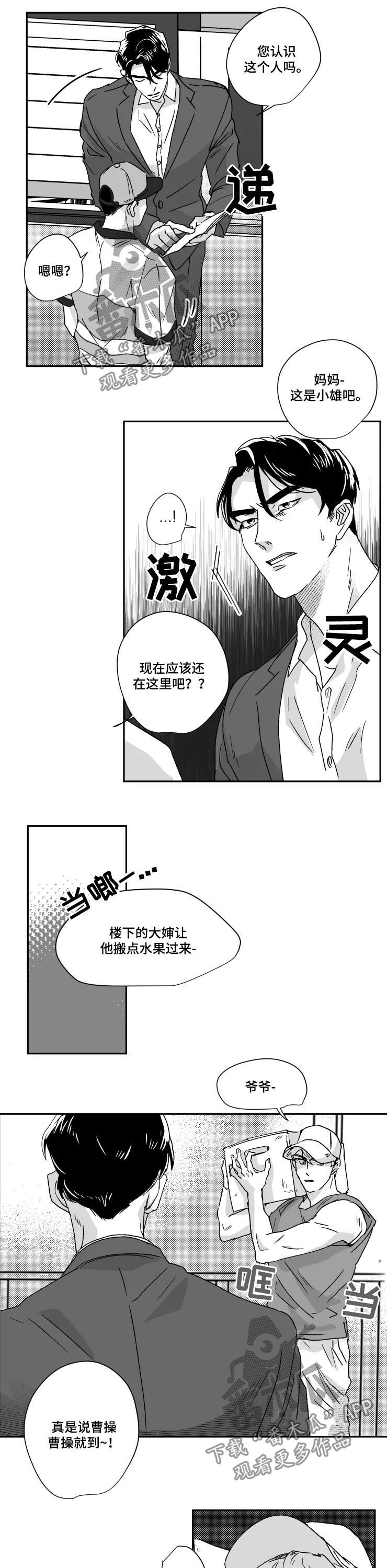 第44话7