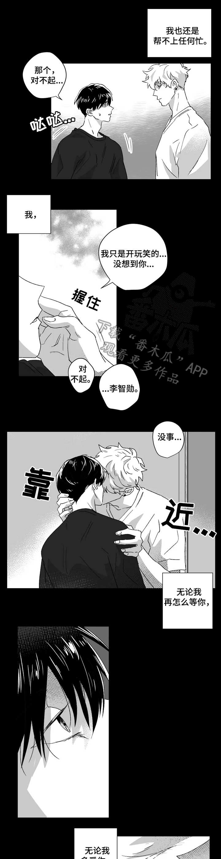 第42话2