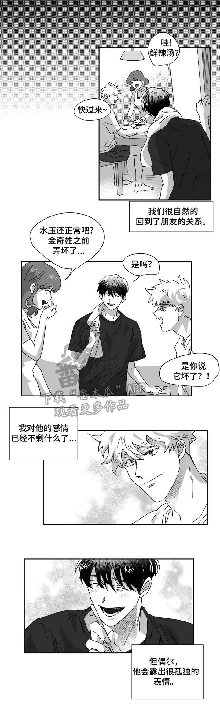 第42话7