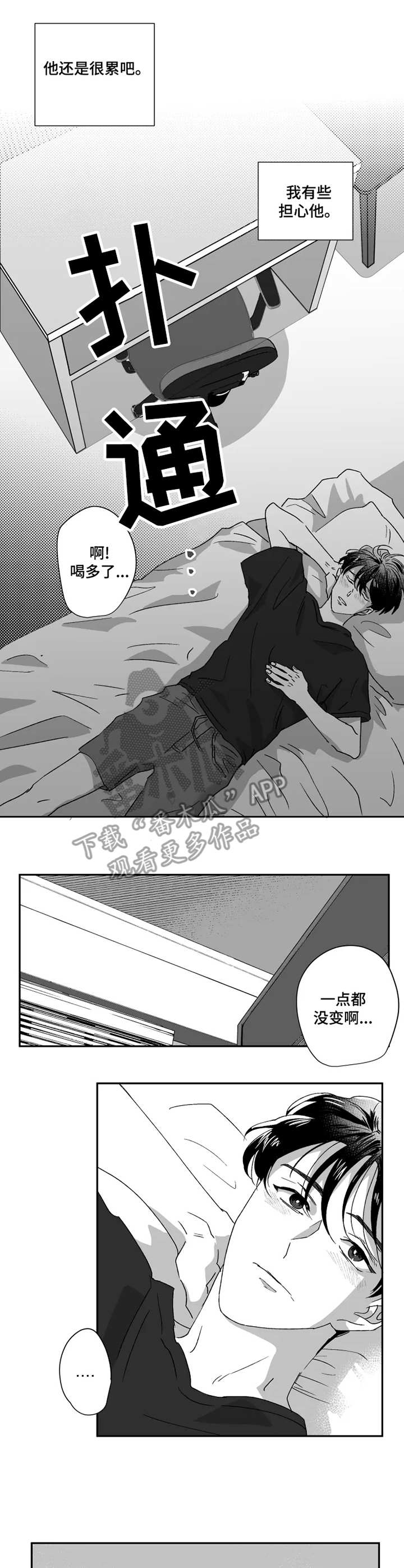 第42话8