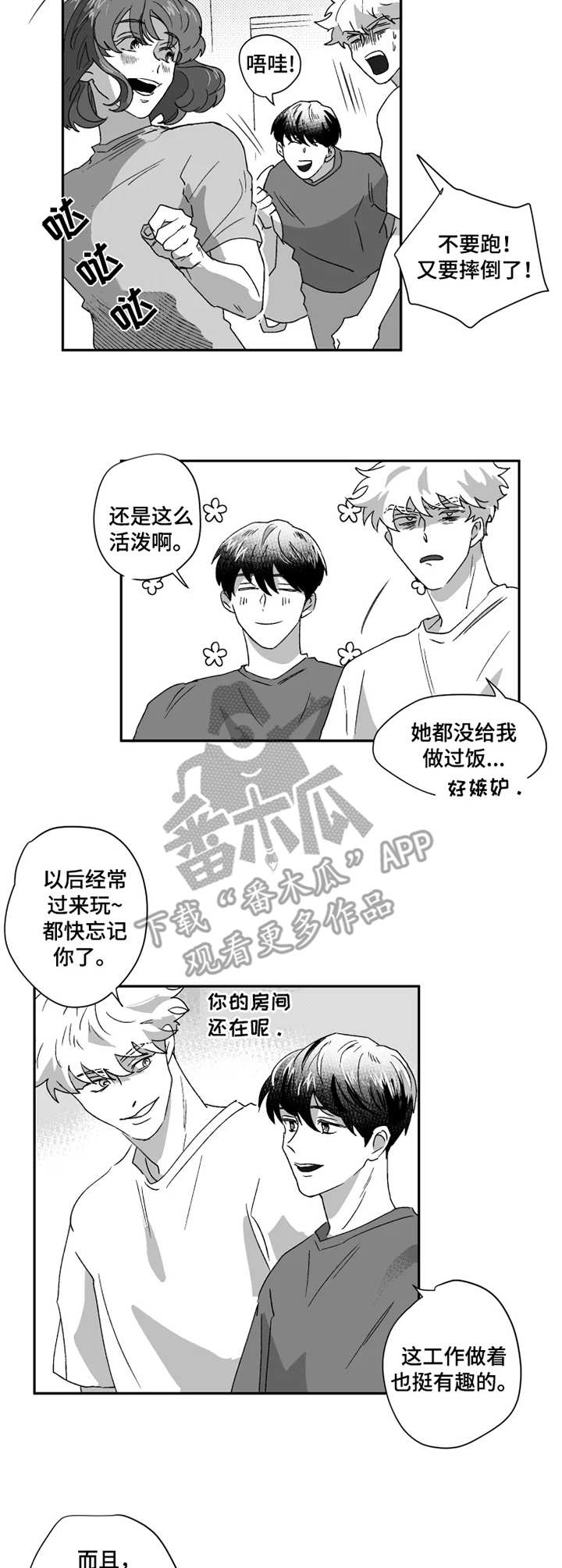 第41话5