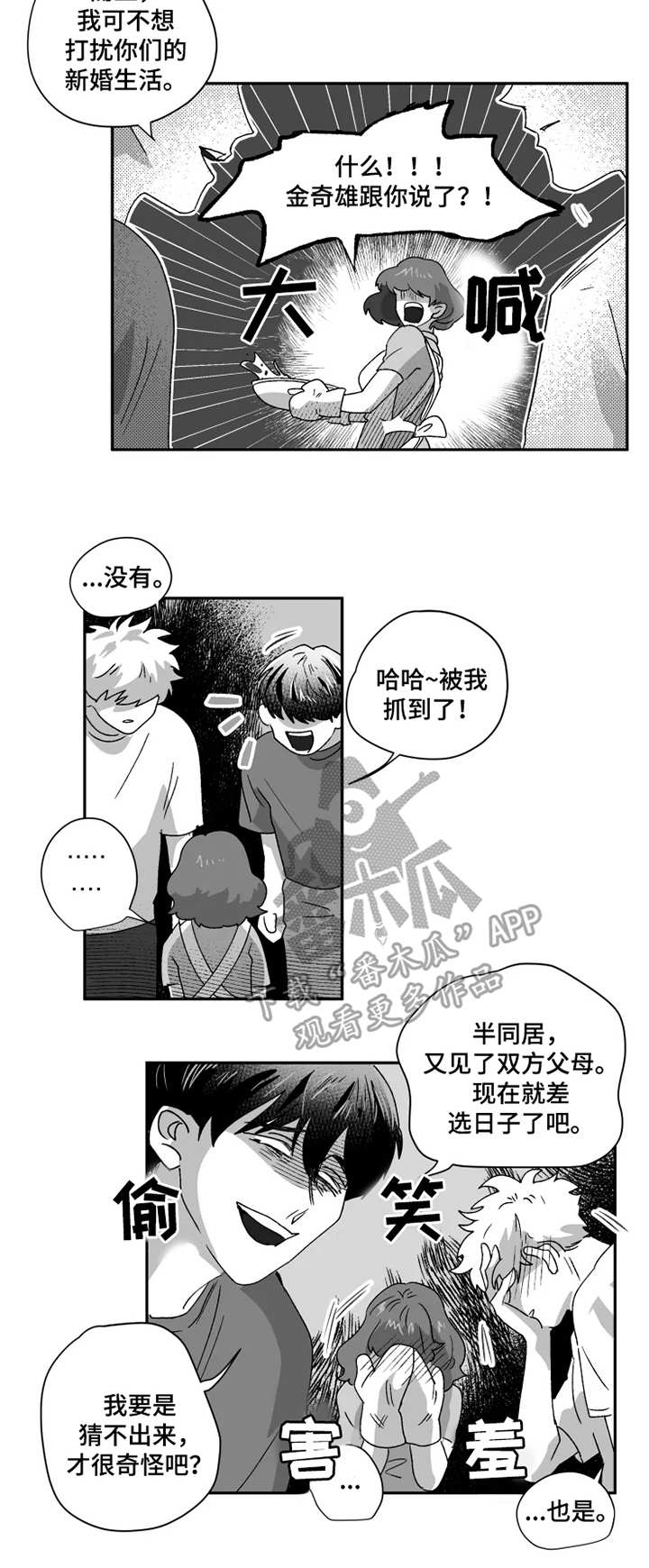 第41话6