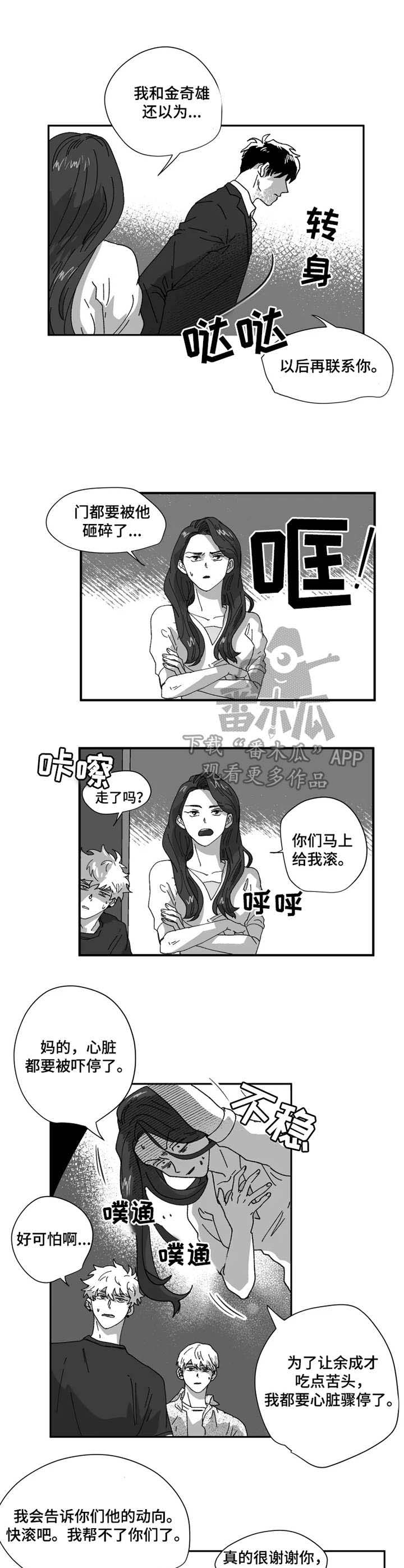 第40话2