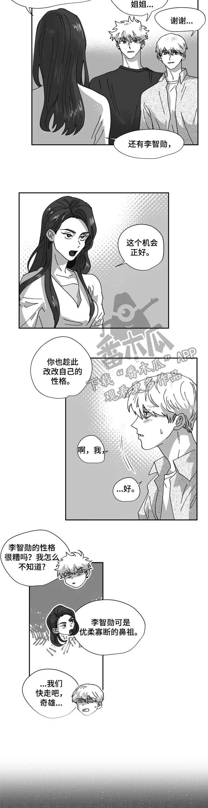 第40话3