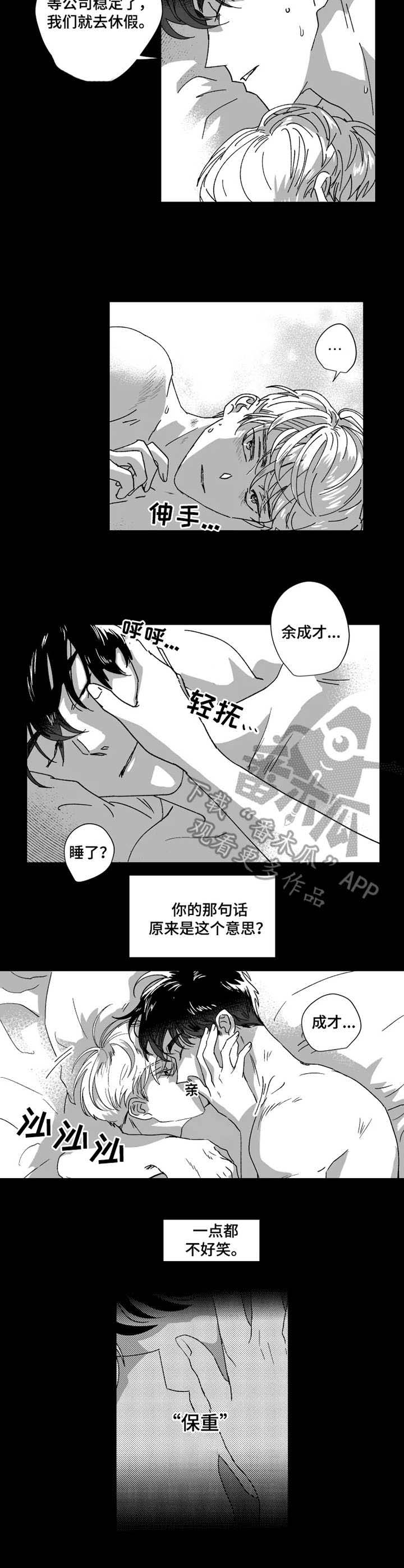 第40话6